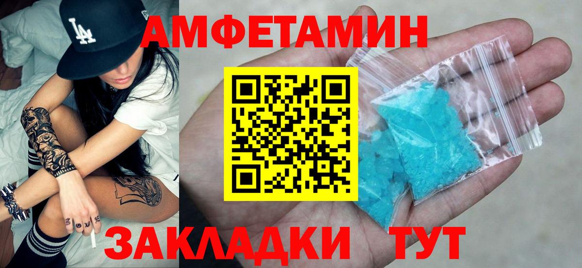 АМФЕТАМИН 97%  Вход с VPN  АМФЕТАМИН  Улан-Удэ 