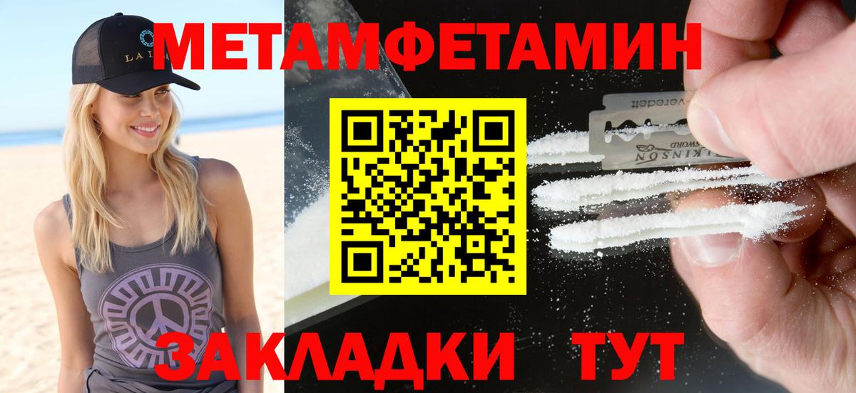 АМФЕТАМИН 98% Улан-Удэ