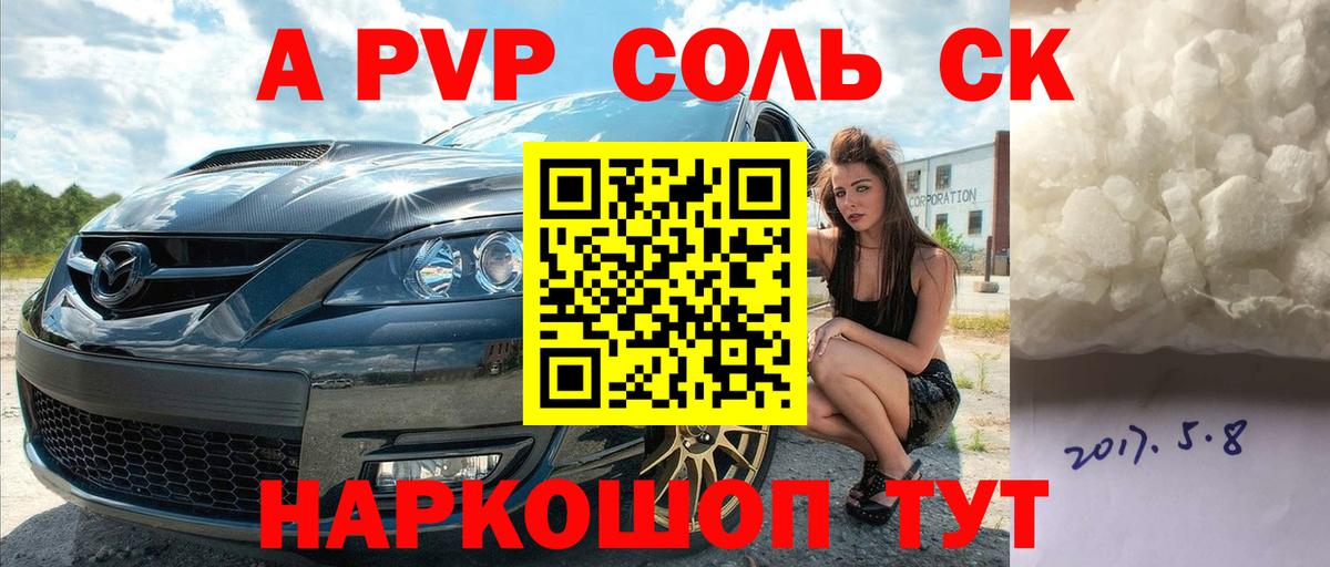 Alpha-PVP кристаллы  Alpha-PVP СК КРИС  Альфа ПВП  Улан-Удэ  Вход с VPN 