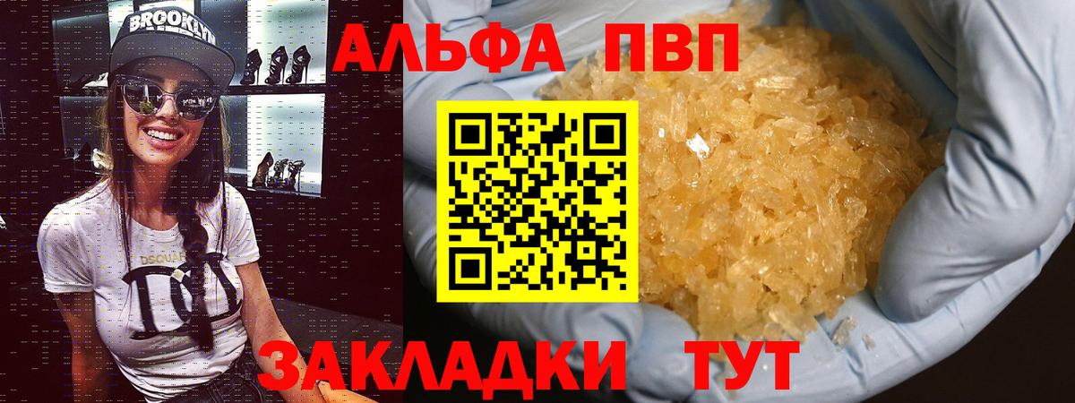 APVP Соль Улан-Удэ