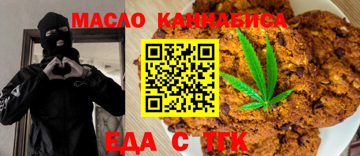 Улан-Удэ  Canna-Cookies конопля  Вход с VPN 