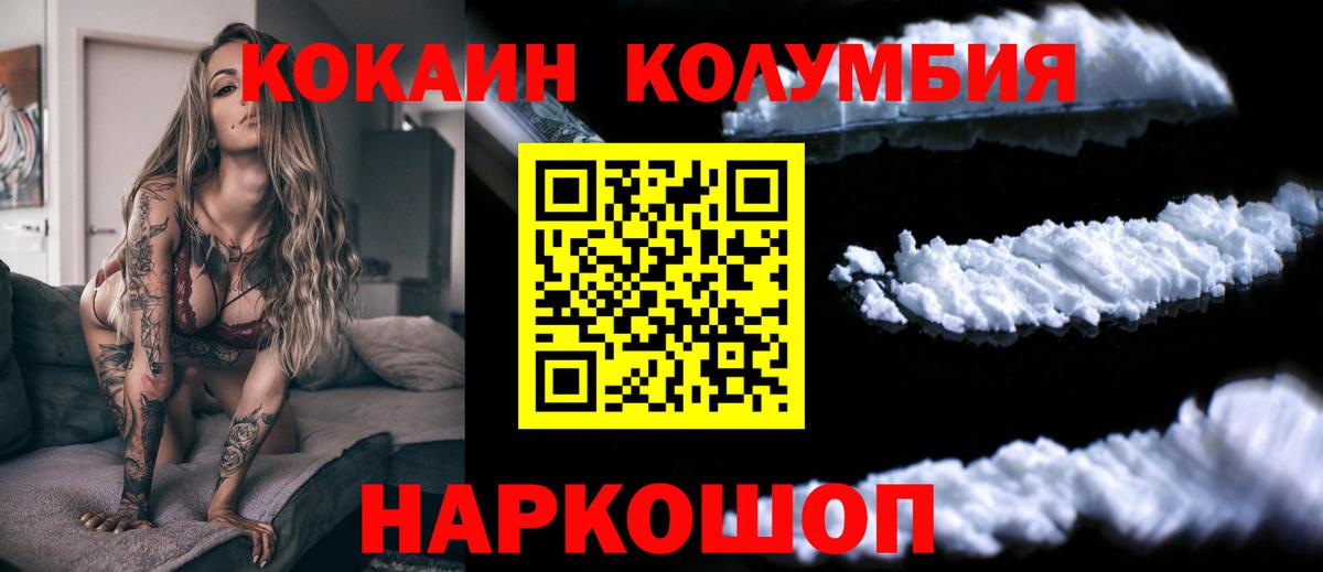 COCAIN 97%  COCAIN 98%  Улан-Удэ  COCAIN  Вход с VPN 