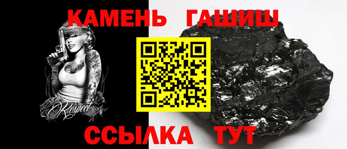 ГАШ убойный  ГАШИШ ice o lator  Улан-Удэ  Вход с VPN 