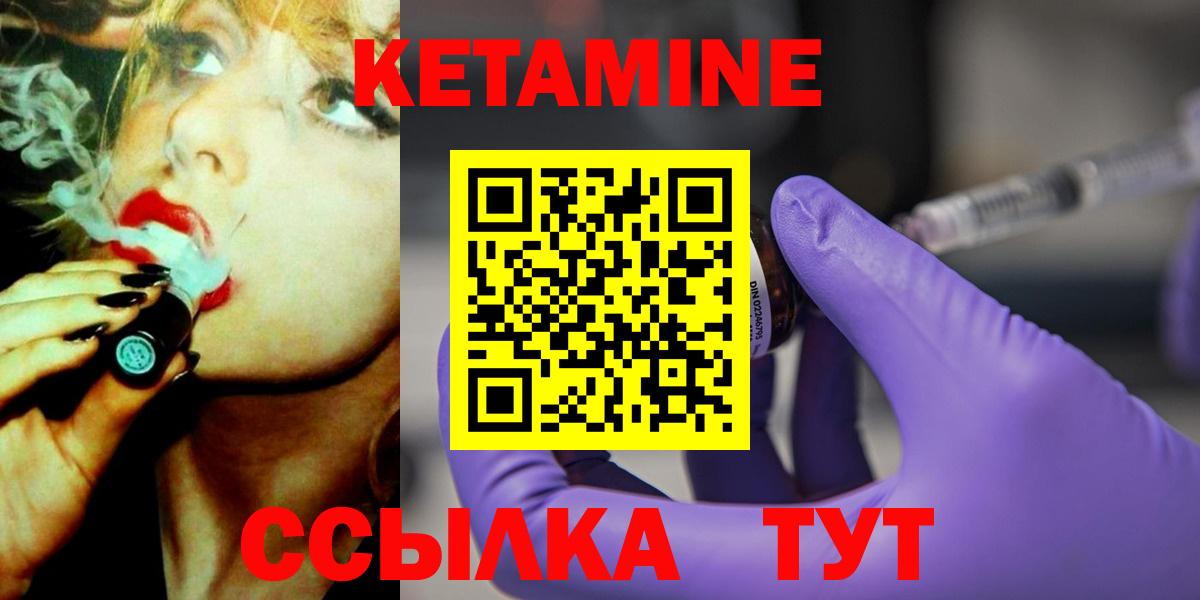 КЕТАМИН VHQ Улан-Удэ