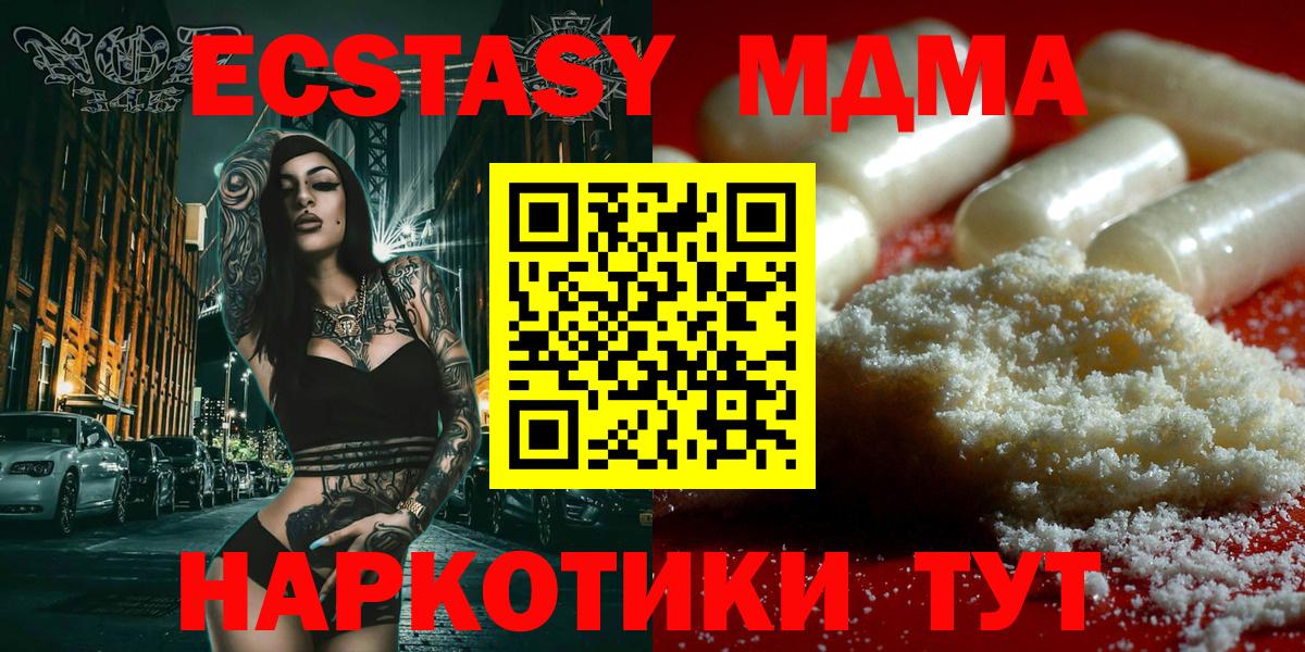Улан-Удэ  MDMA crystal  Вход с VPN  МДМА Molly 