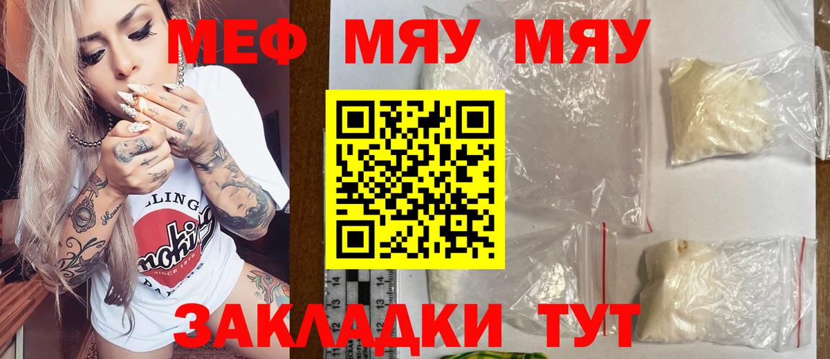 МЕФ кристаллы Улан-Удэ