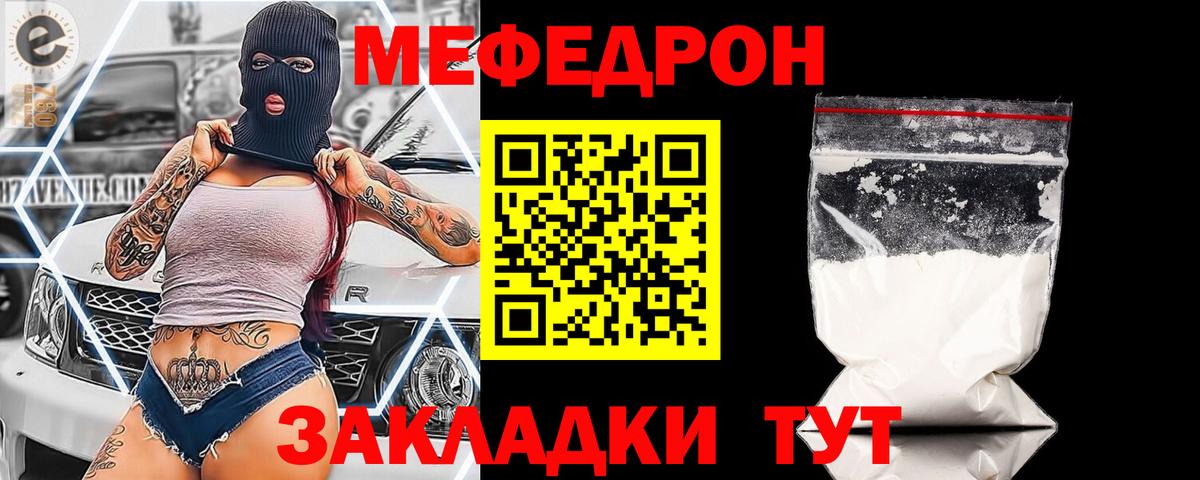 МЯУ-МЯУ 4 MMC  МЕФ кристаллы  Мефедрон  Вход с VPN  Меф  Улан-Удэ 