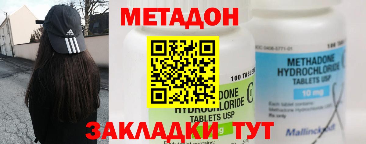 Улан-Удэ  Метадон VHQ  Вход с VPN 