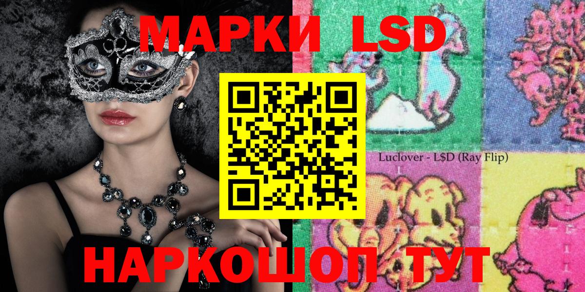 Марки NBOMe 1,5мг Улан-Удэ