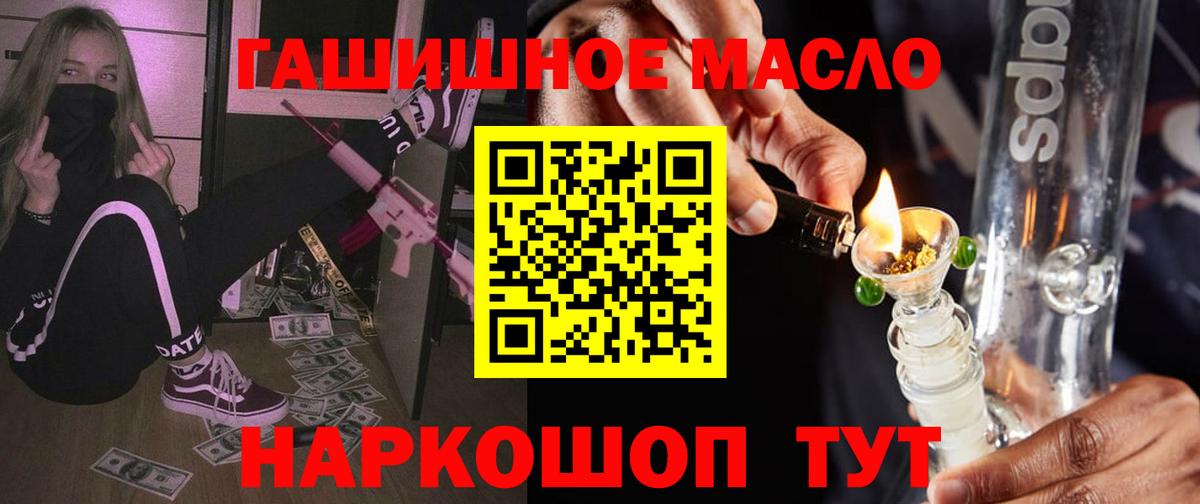 Улан-Удэ  купить   Вход с VPN  Дистиллят ТГК гашишное масло  Дистиллят ТГК гашишное масло 