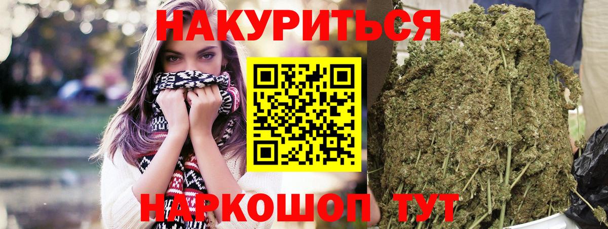 Марихуана гибрид Улан-Удэ